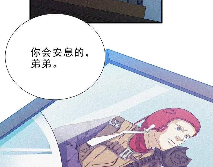 第31话 猎狐计划 第93页
