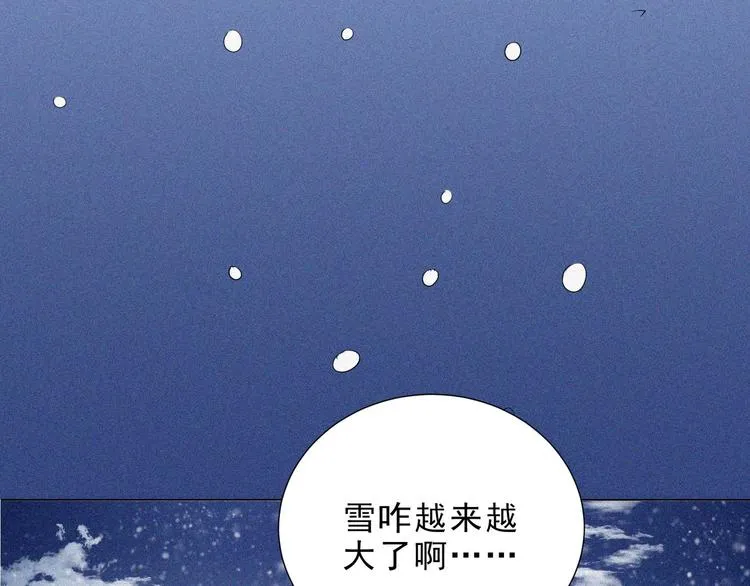 第31话 猎狐计划 第97页