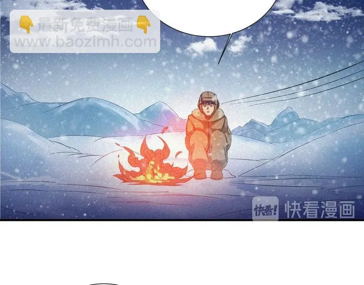 第31话 猎狐计划 第98页