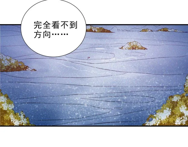 第31话 猎狐计划 第99页