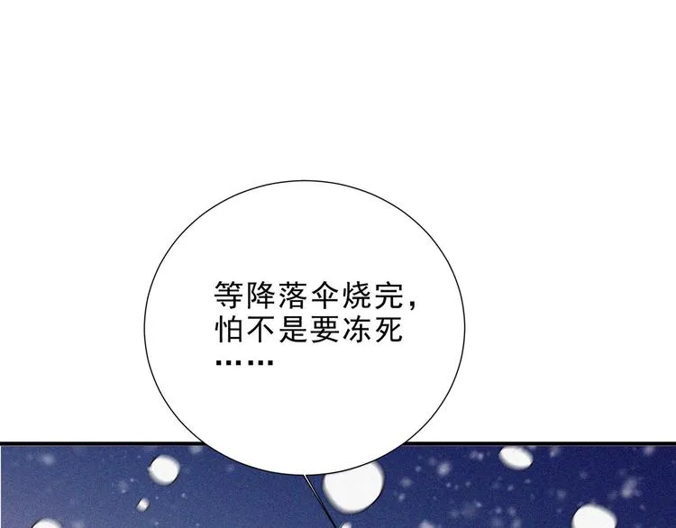 第31话 猎狐计划 第100页