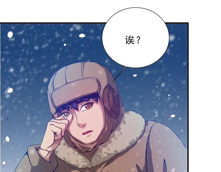 第31话 猎狐计划 第104页
