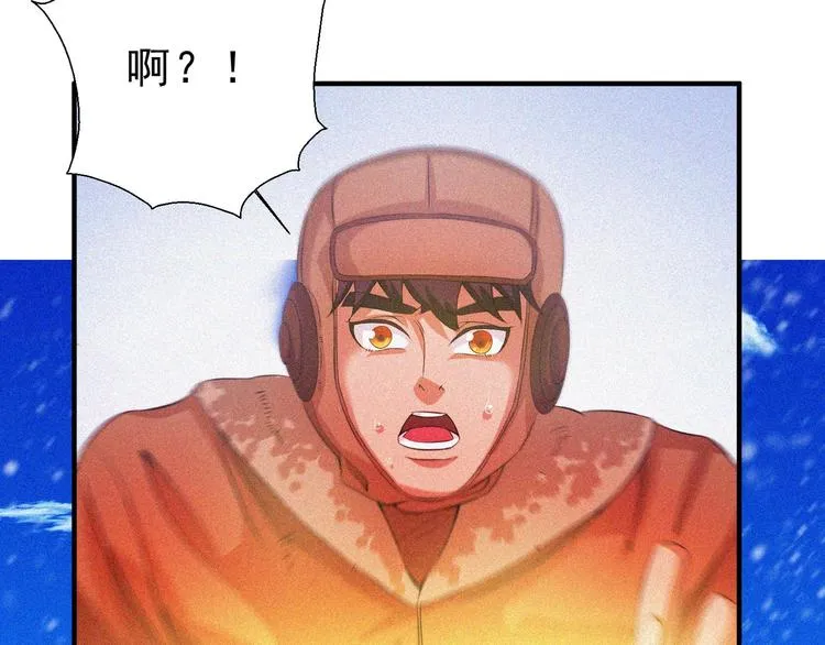 第31话 猎狐计划 第108页