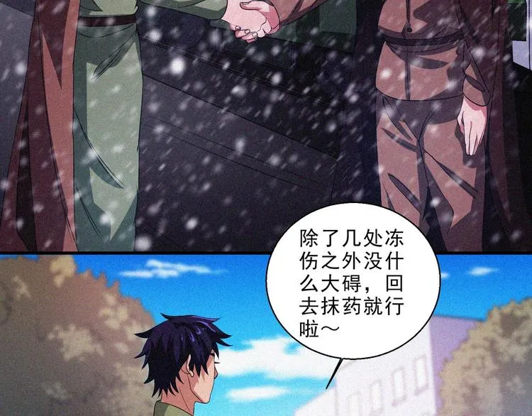第31话 猎狐计划 第112页