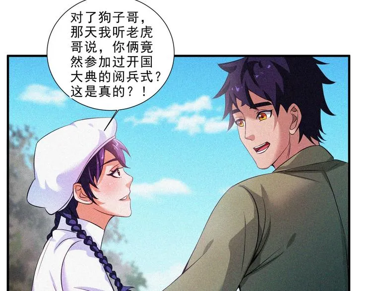 第31话 猎狐计划 第114页