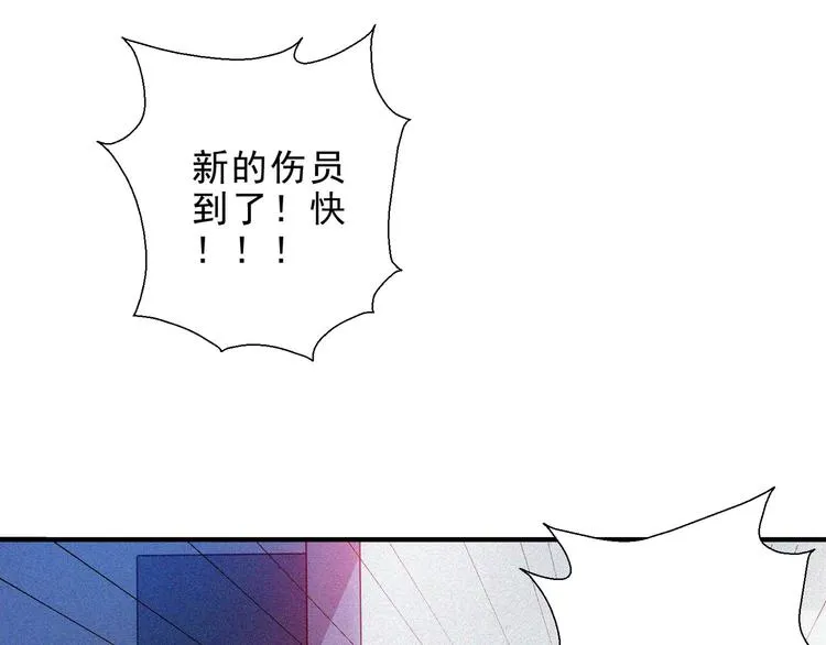 第31话 猎狐计划 第118页