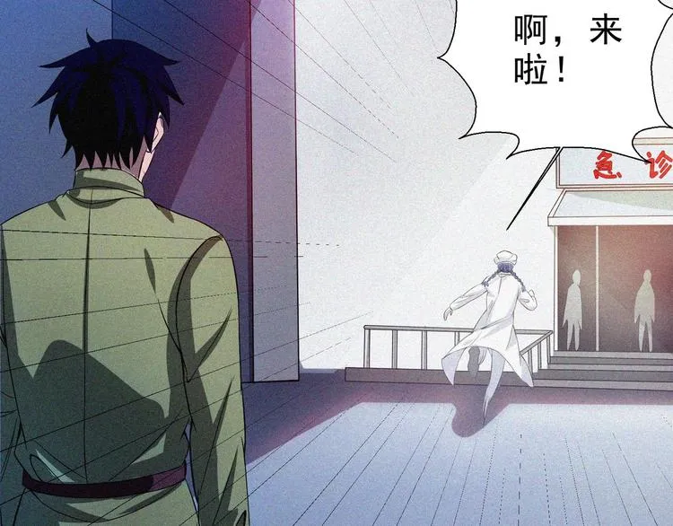 第31话 猎狐计划 第119页