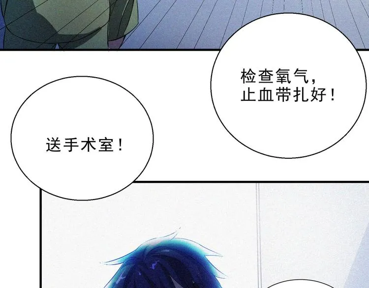 第31话 猎狐计划 第120页