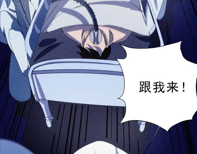 第31话 猎狐计划 第123页