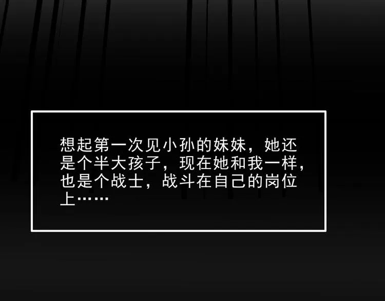 第31话 猎狐计划 第126页
