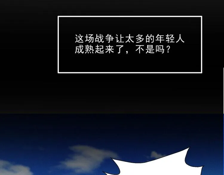 第31话 猎狐计划 第127页