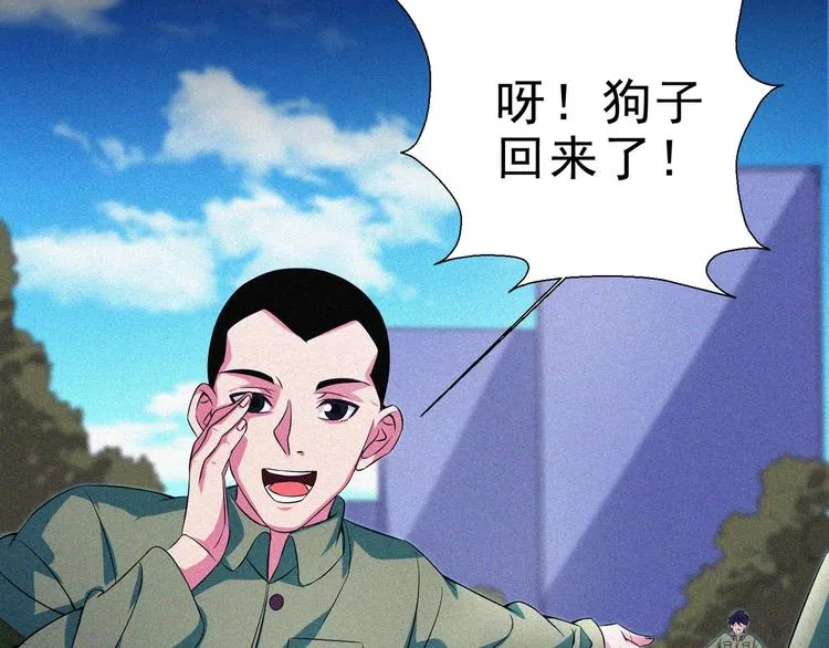 第31话 猎狐计划 第128页