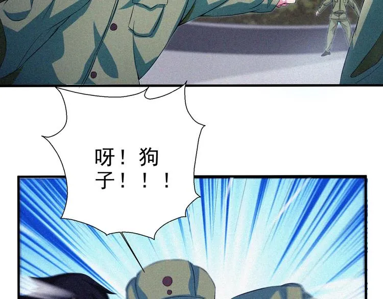 第31话 猎狐计划 第129页