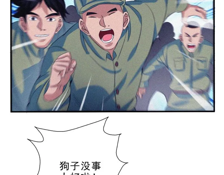 第31话 猎狐计划 第130页
