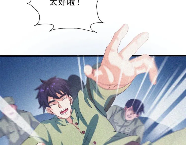 第31话 猎狐计划 第131页
