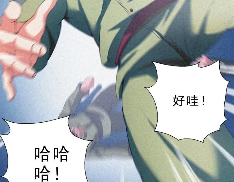 第31话 猎狐计划 第132页