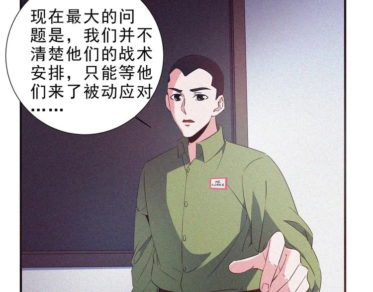 第31话 猎狐计划 第135页