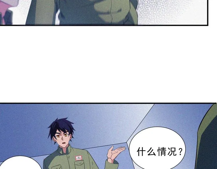 第31话 猎狐计划 第138页