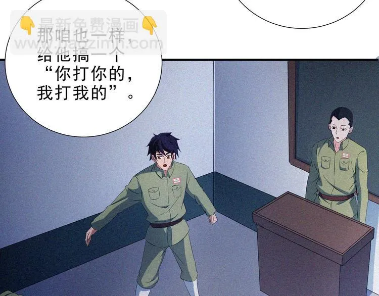 第31话 猎狐计划 第140页