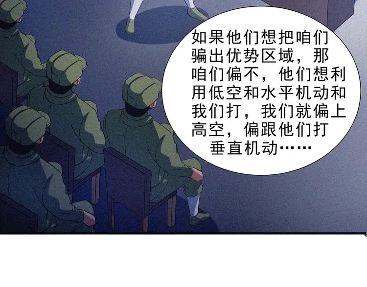 第31话 猎狐计划 第141页