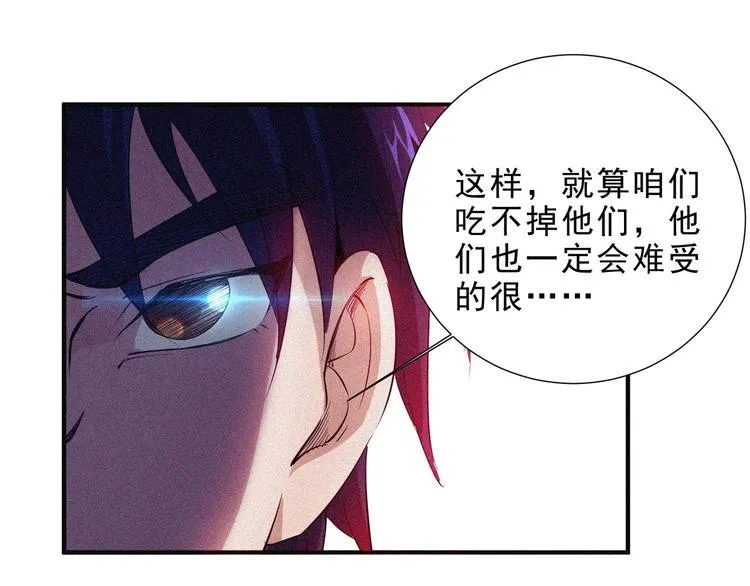 第31话 猎狐计划 第142页