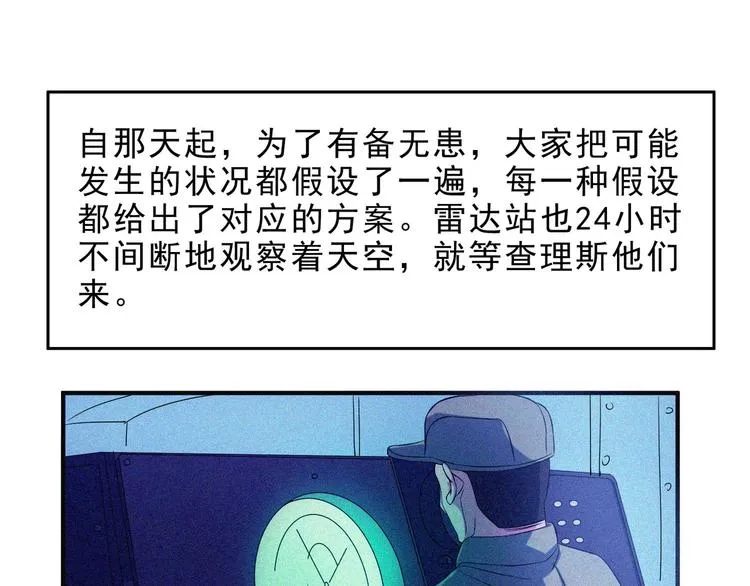 第31话 猎狐计划 第143页