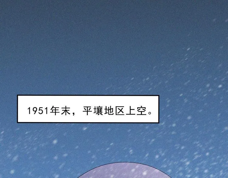 第30话 致命圈套 第8页