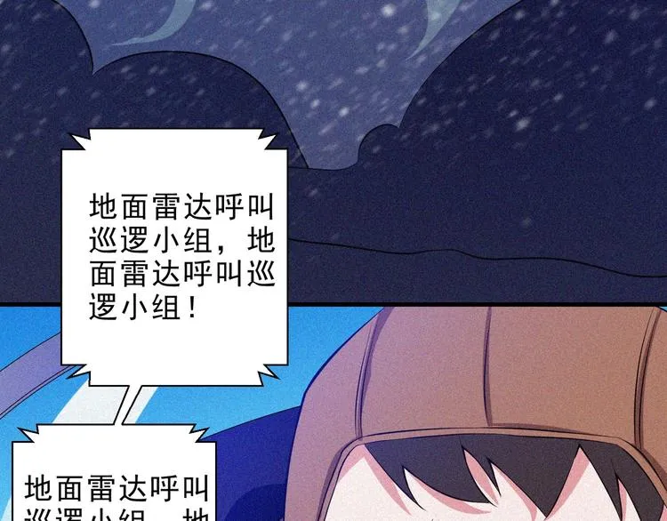 第30话 致命圈套 第11页