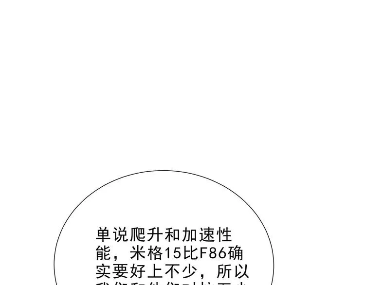 第30话 致命圈套 第25页