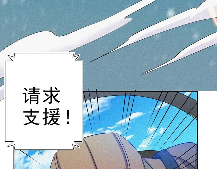 第30话 致命圈套 第34页