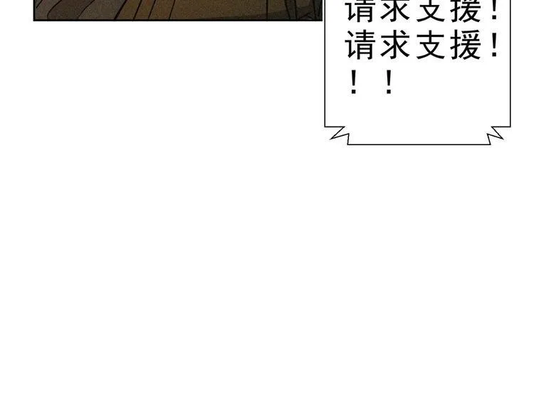 第30话 致命圈套 第36页