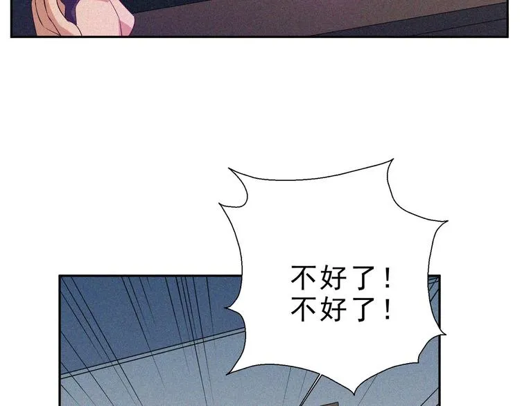 第30话 致命圈套 第39页