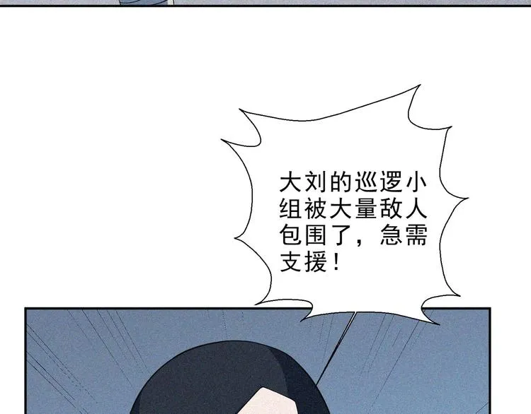 第30话 致命圈套 第44页