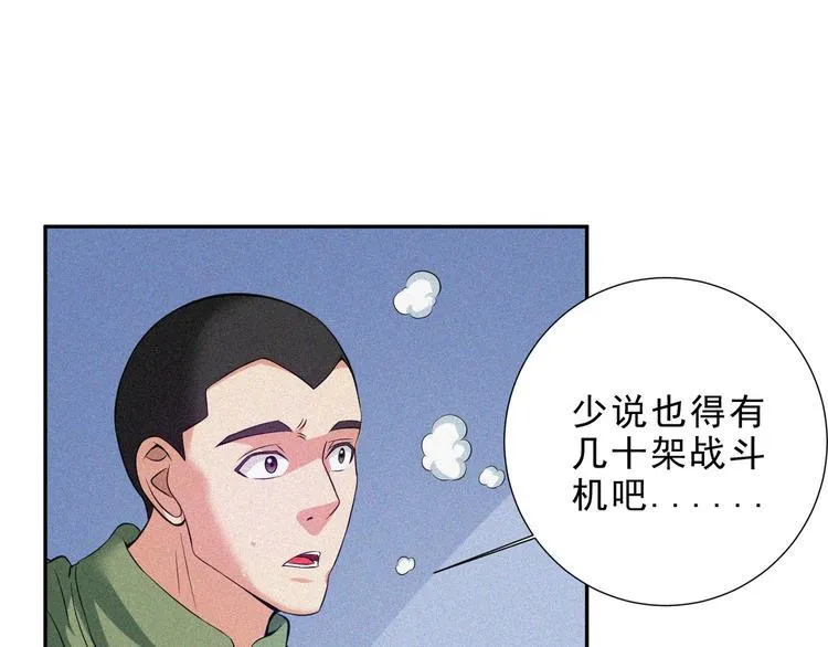第30话 致命圈套 第50页