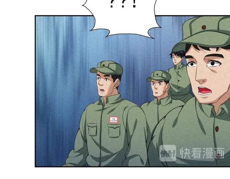 第30话 致命圈套 第52页