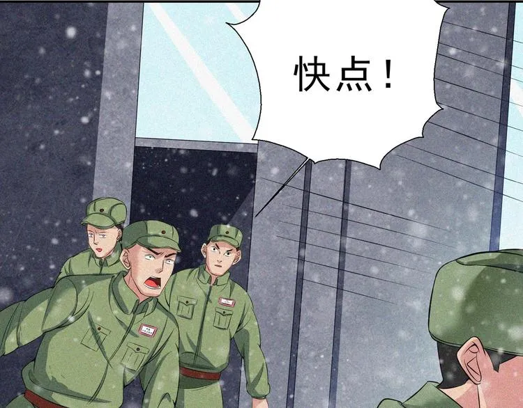 第30话 致命圈套 第54页