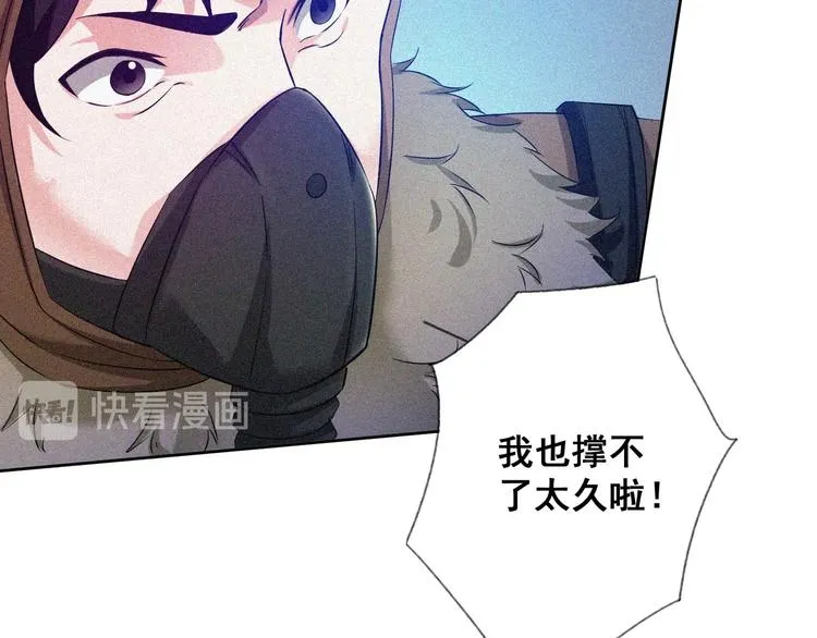 第30话 致命圈套 第64页
