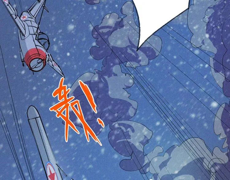 第30话 致命圈套 第76页