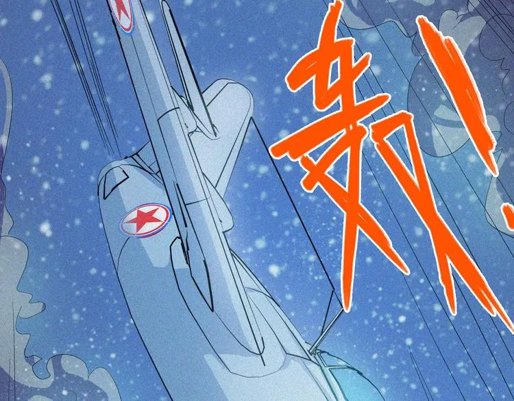 第30话 致命圈套 第77页