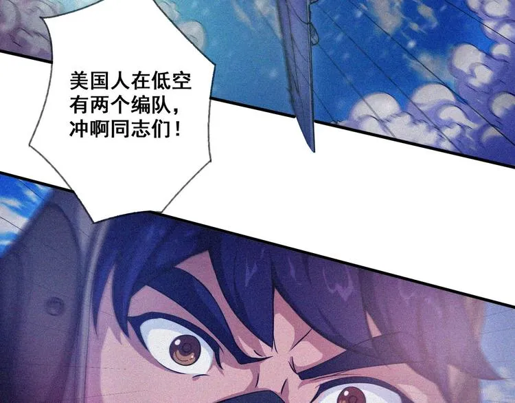 第30话 致命圈套 第87页