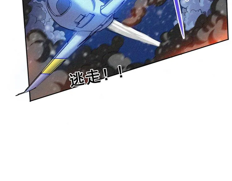 第30话 致命圈套 第98页