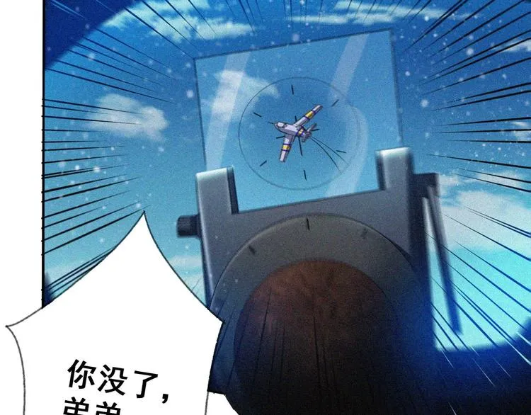 第30话 致命圈套 第101页