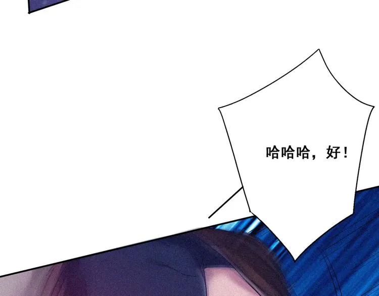 第30话 致命圈套 第108页