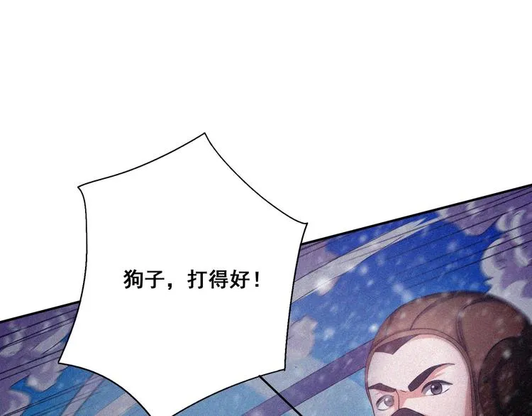 第30话 致命圈套 第110页
