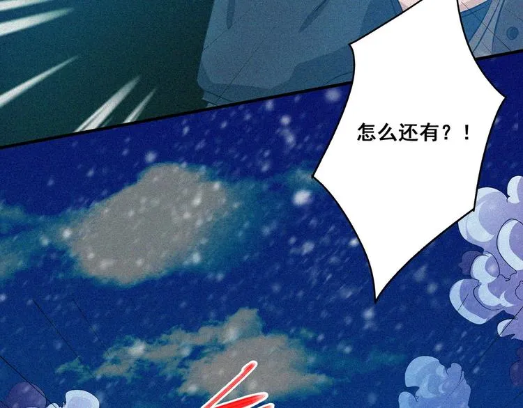 第30话 致命圈套 第117页