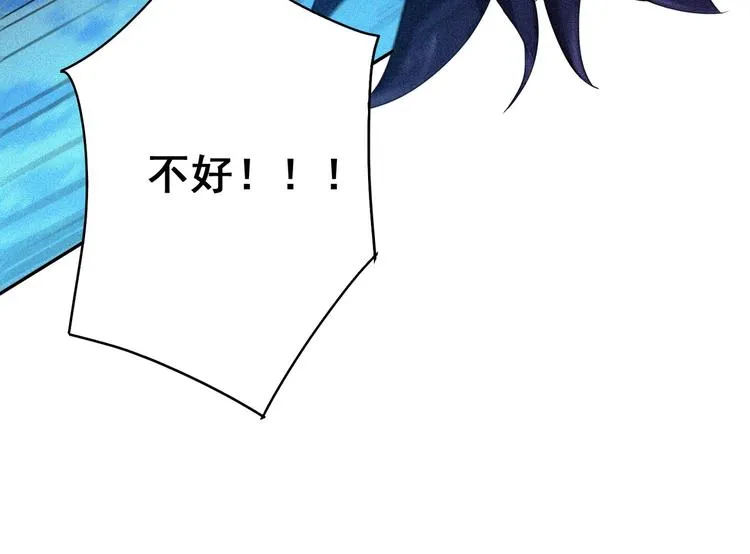第30话 致命圈套 第139页