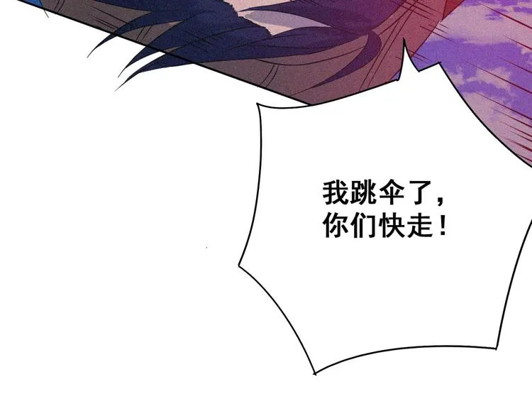 第30话 致命圈套 第145页