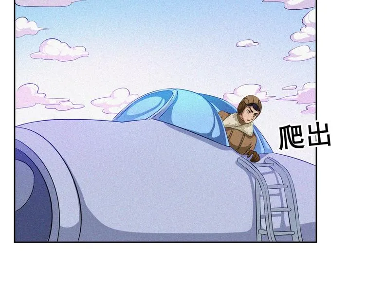 第29话剑舞云端！ 第9页