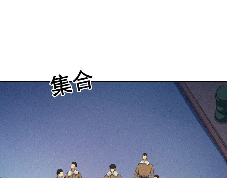 第29话剑舞云端！ 第12页