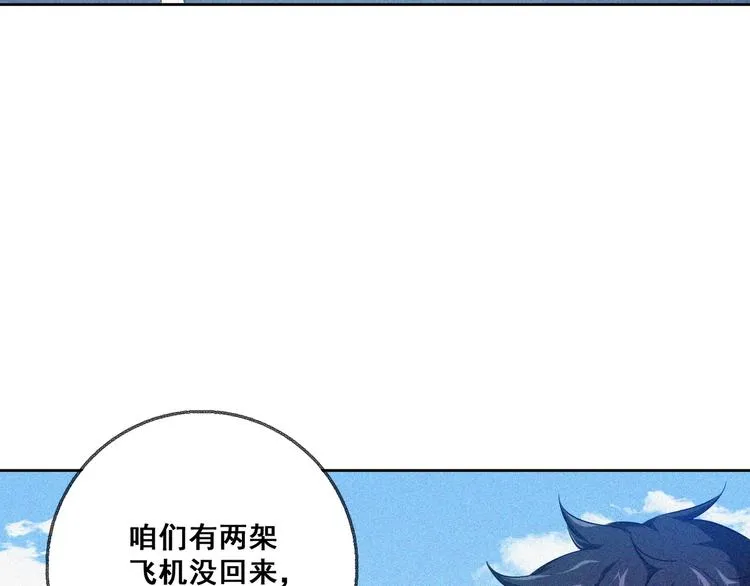 第29话剑舞云端！ 第14页